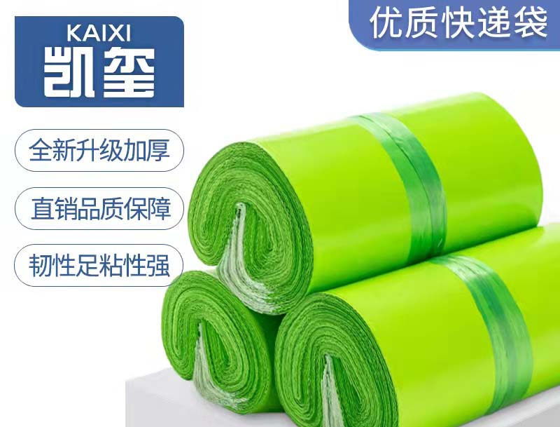 锦屏果绿色快递袋批发