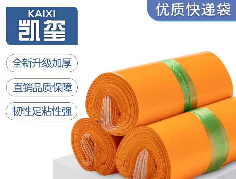 锦屏橙色快递袋定制