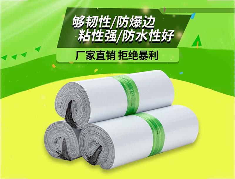 锦屏白色快递袋-03